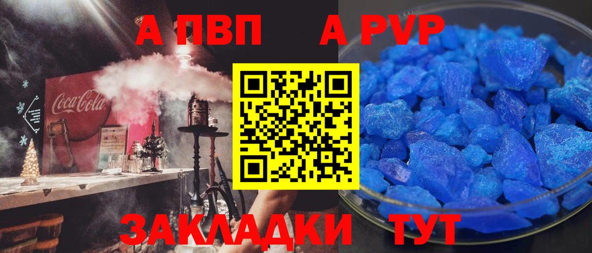 Alpha-PVP VHQ Рязань