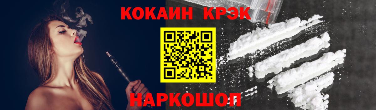 Рязань  COCAIN 99%  Вход с VPN  КОКАИН Боливия 