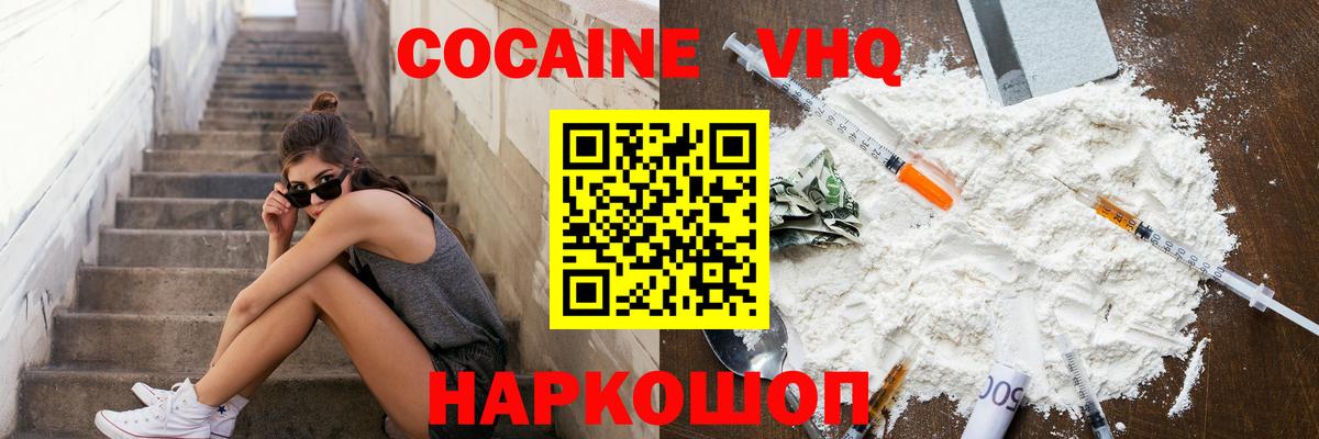 Кокаин 98% Рязань