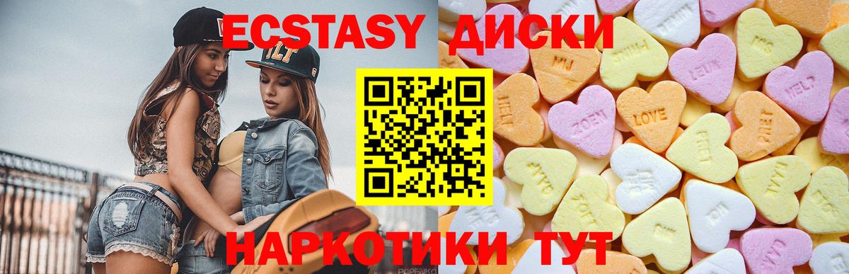 Ecstasy диски  хочу   Вход с VPN  Рязань  Экстази DUBAI 
