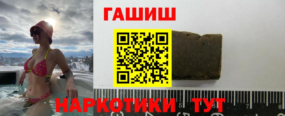 ГАШИШ Premium  Вход с VPN  Гашиш  Рязань 