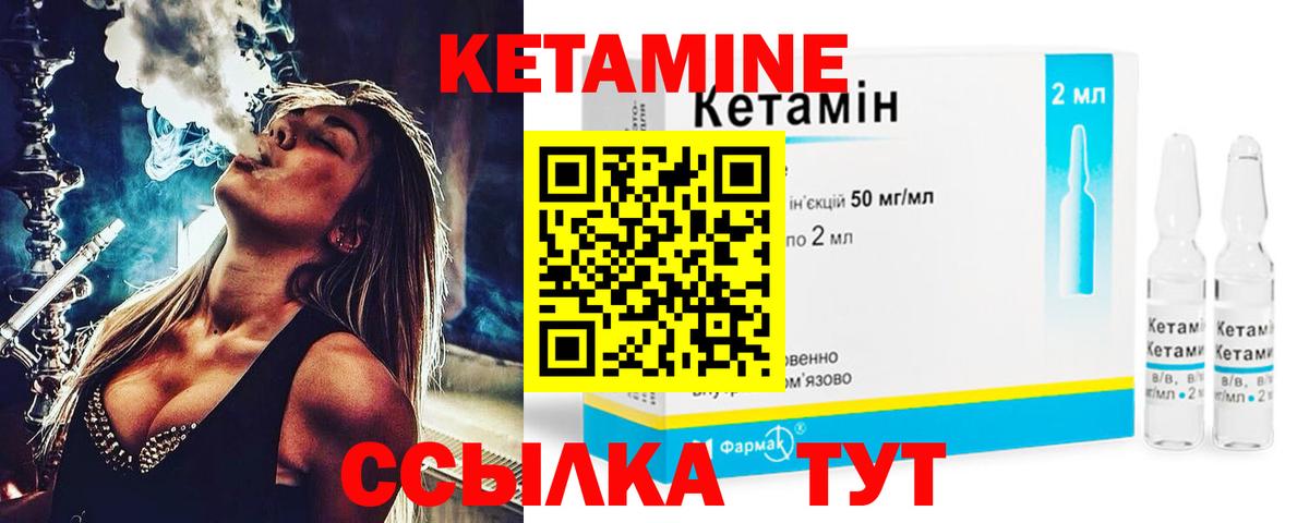Кетамин ketamine Рязань