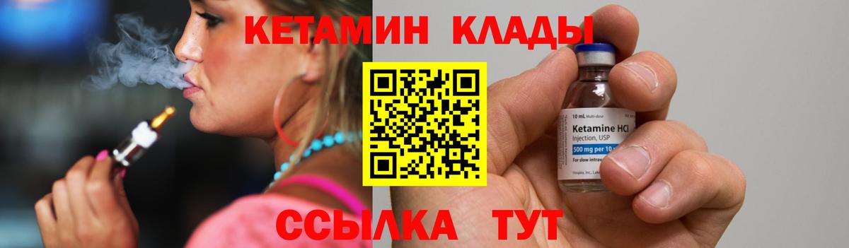 Рязань  Кетамин VHQ  Кетамин ketamine  Вход с VPN 
