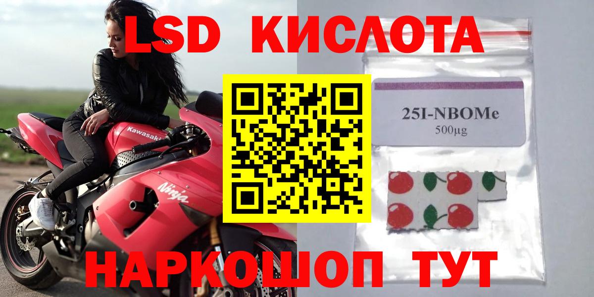 LSD-25 экстази ecstasy Рязань
