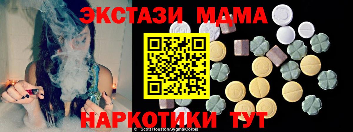 Рязань  МДМА кристаллы  MDMA  Вход с VPN 
