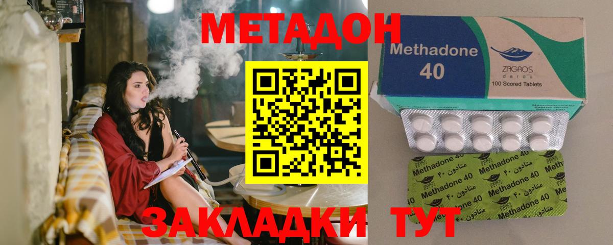 МЕТАДОН белоснежный  Метадон VHQ  Вход с VPN  Рязань 