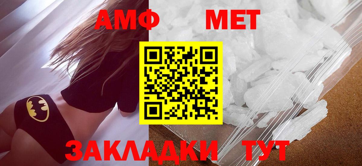 МЕТАМФЕТАМИН мет  МЕТАМФЕТАМИН мет  Рязань  Вход с VPN 