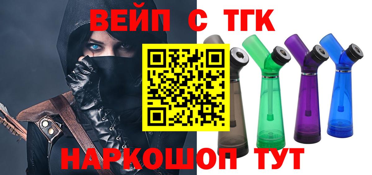 ТГК жижа Рязань