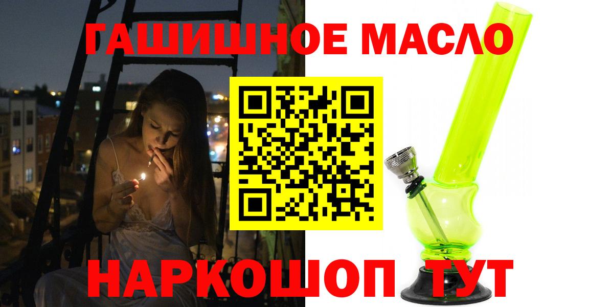 Рязань  Дистиллят ТГК вейп  Дистиллят ТГК гашишное масло  Вход с VPN 